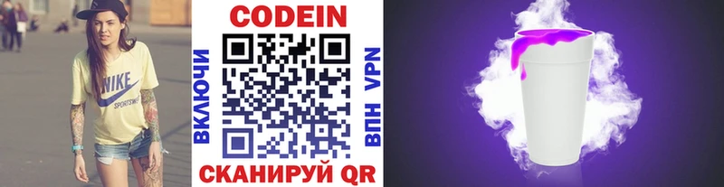 Кодеиновый сироп Lean Purple Drank  купить   мега онион  Высоцк 