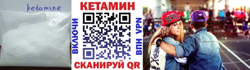 магазин    Высоцк  Кетамин VHQ 