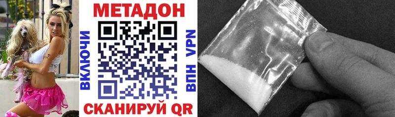 МЕТАДОН белоснежный  как найти наркотики  Высоцк 